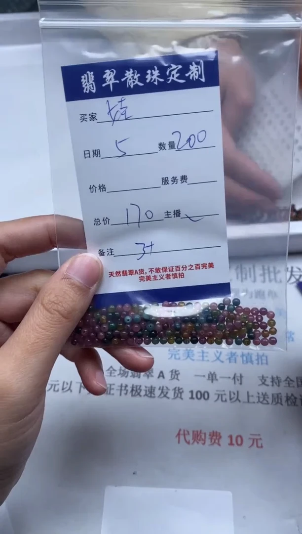 【闪购商品】玛瑙/玉髓颈饰未镶嵌贞城散珠批发DIY