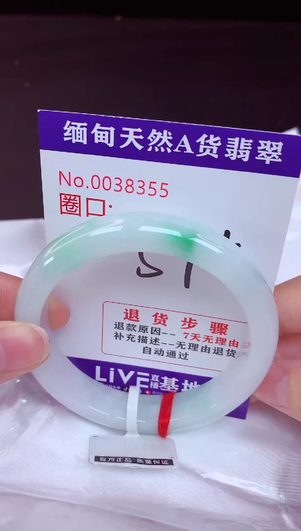 未镶嵌手镯翡翠57（48小时鉴赏期 ）