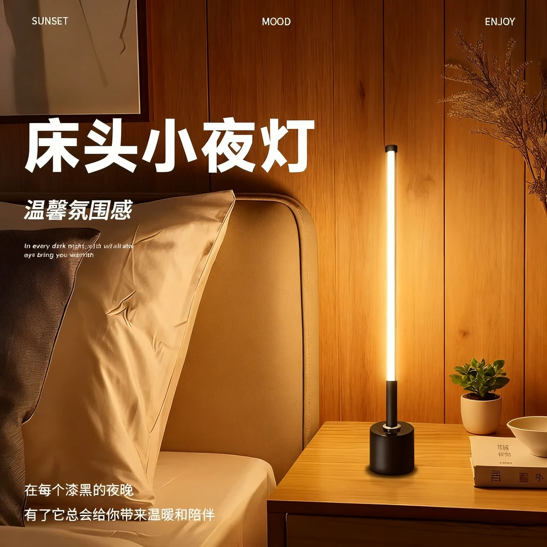 小夜灯卧室睡眠灯2025年新款落地床头灯高级感护眼氛围感立式台灯