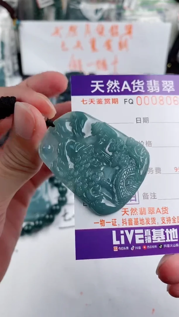 颈饰未镶嵌翡翠