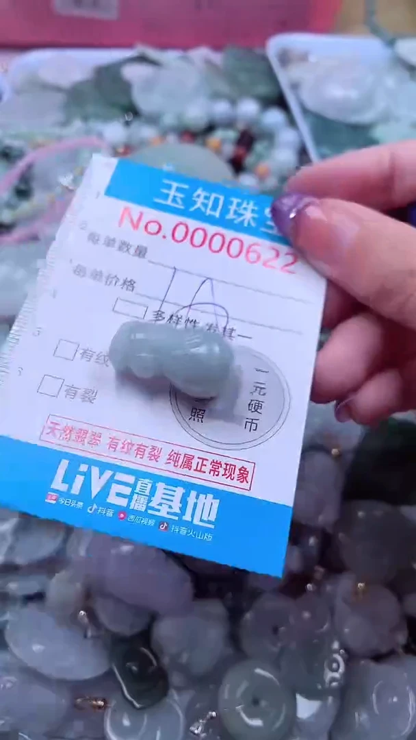翡翠未镶嵌吊坠(不含链)622