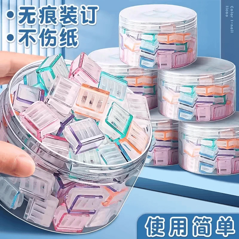 糖果透明推推夹防卷试卷固定器收纳推拉彩色夹子a4活页夹推夹器