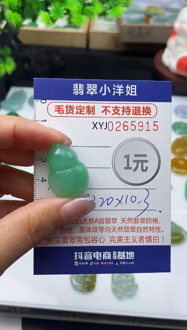 未镶嵌定制翡翠一****秋毛货商品 不退换/ 5915