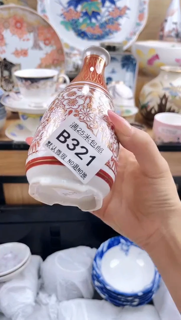 湜****）==============b321