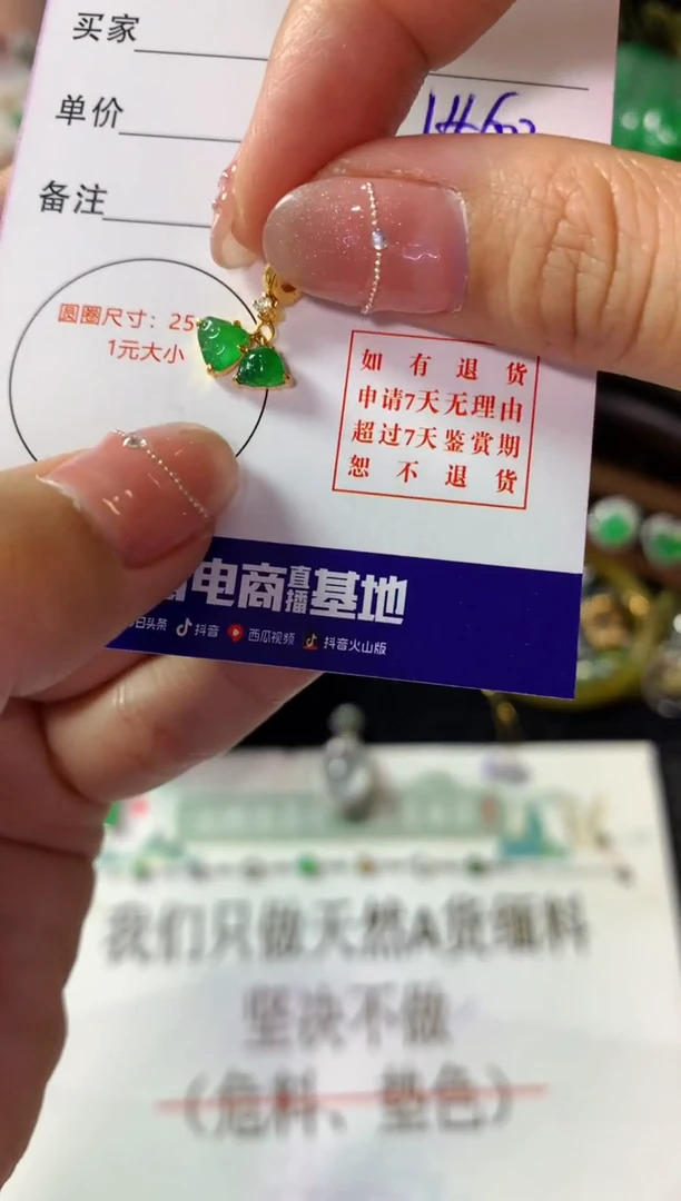 颈饰18K金镶嵌翡翠翡翠
