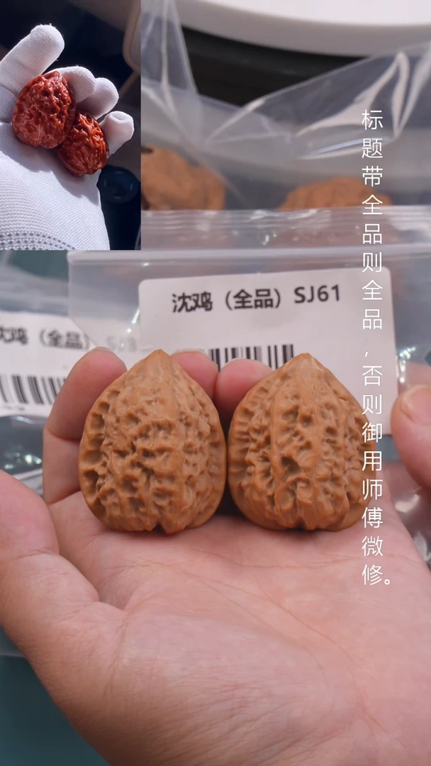 文玩核桃把件34沈鸡【全品】