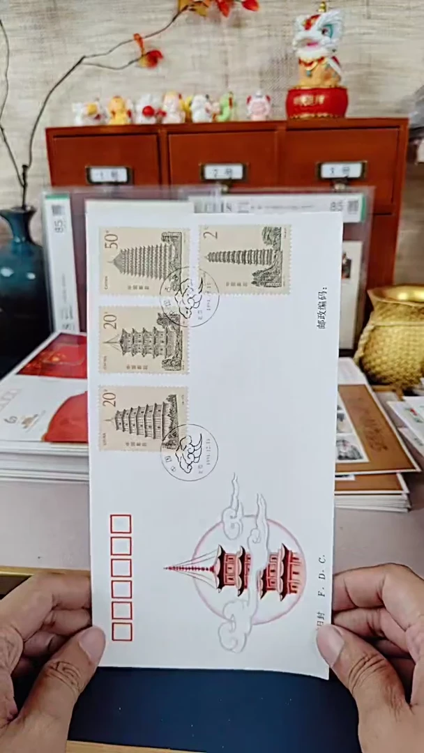 古塔   邮票首日封