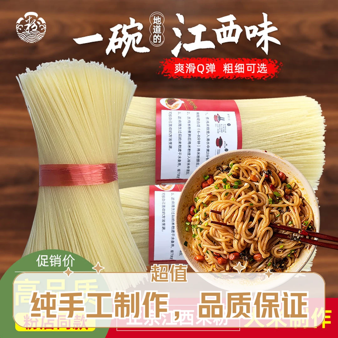 友粉乐江西米粉特产南昌拌粉炒粉汤粉螺蛳粉五斤家庭装江西小炒