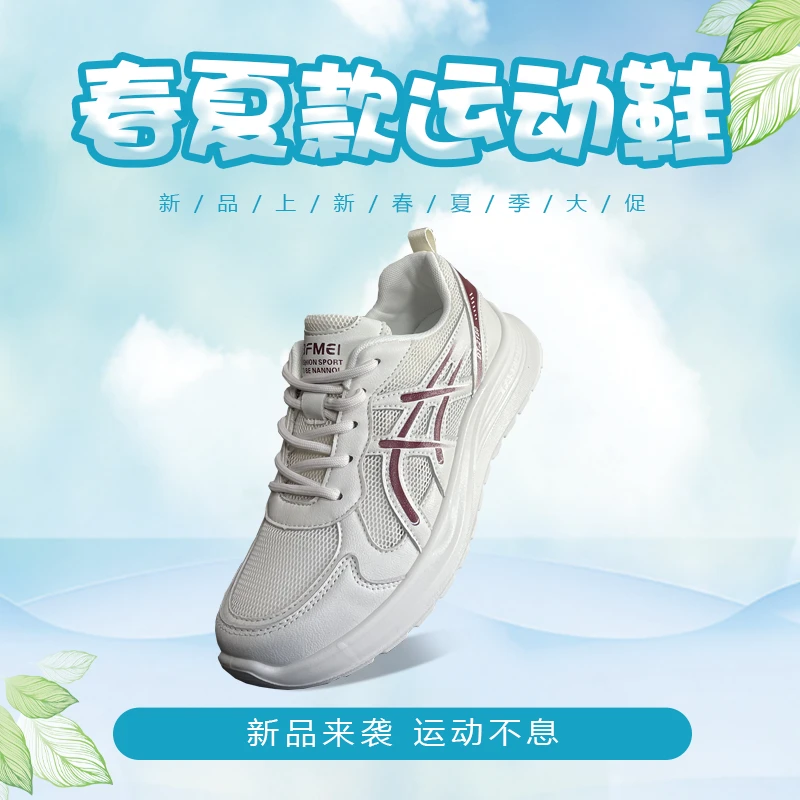 夏款清仓透气舒适健步鞋时尚跑步鞋运动生活系列女5255运动鞋跑鞋