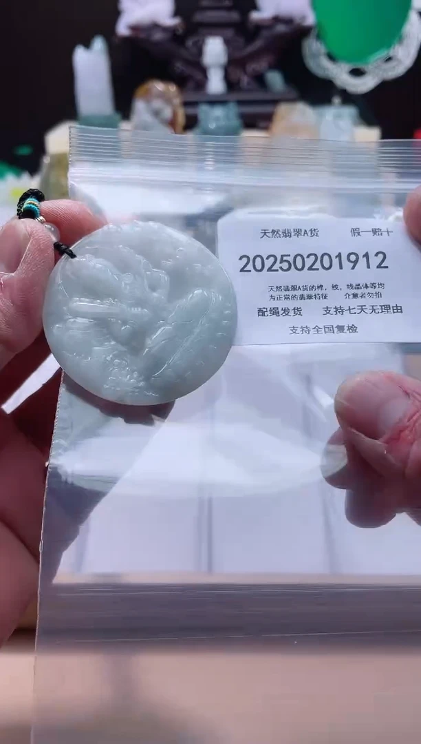 【闪购商品】翡翠颈饰未镶嵌闪购商品8号店20025002009