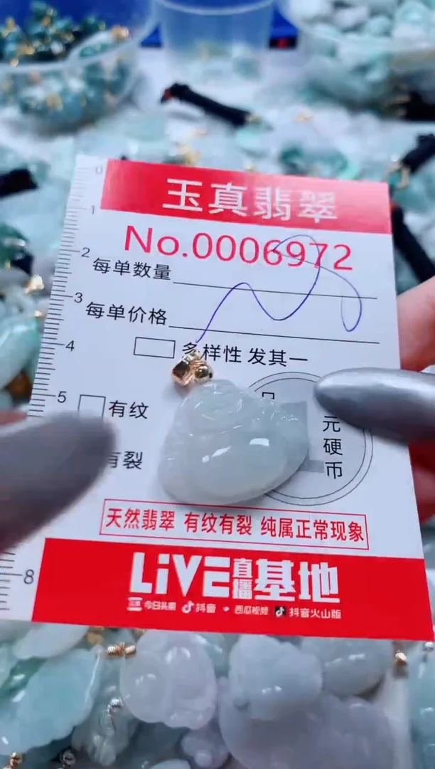 吊坠(不含链)未镶嵌翡翠6972