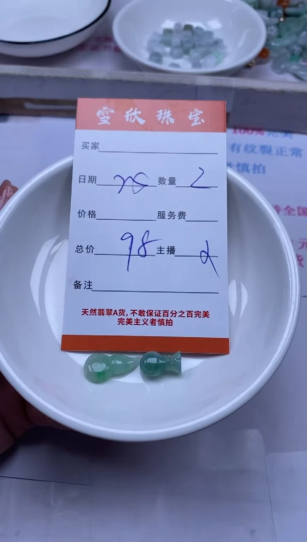 颈饰未镶嵌翡翠雪欣散珠定制diy