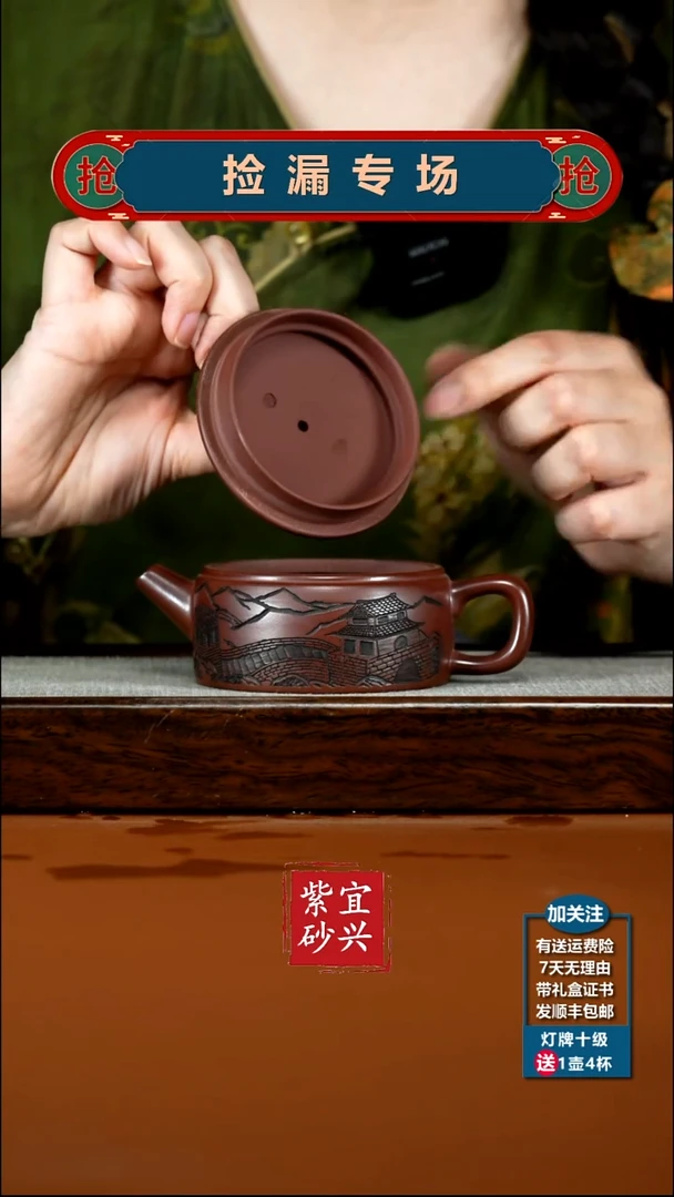 茶壶紫砂蒋静明龙血砂万里长城汉瓦200cc