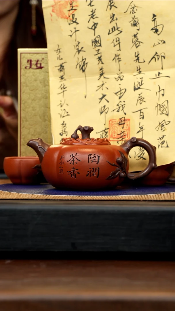 【闪购商品】紫砂茶壶JYH 龙山朱砂 事事如意套组 350c