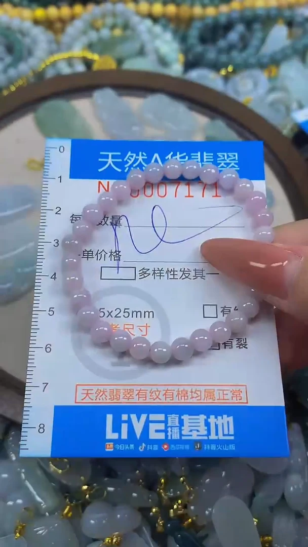 颈饰未镶嵌翡翠净货挂件-7171