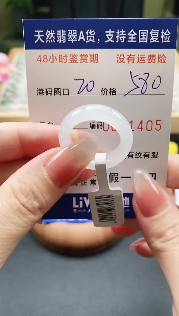 未镶嵌戒指翡翠天然A货翡翠戒圈1405