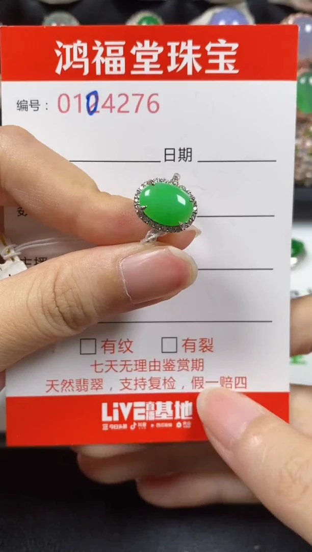 银S925镶嵌戒指翡翠4276