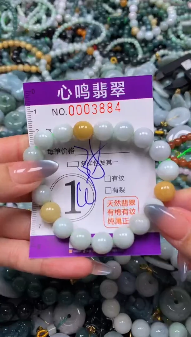 颈饰未镶嵌翡翠闪购003884