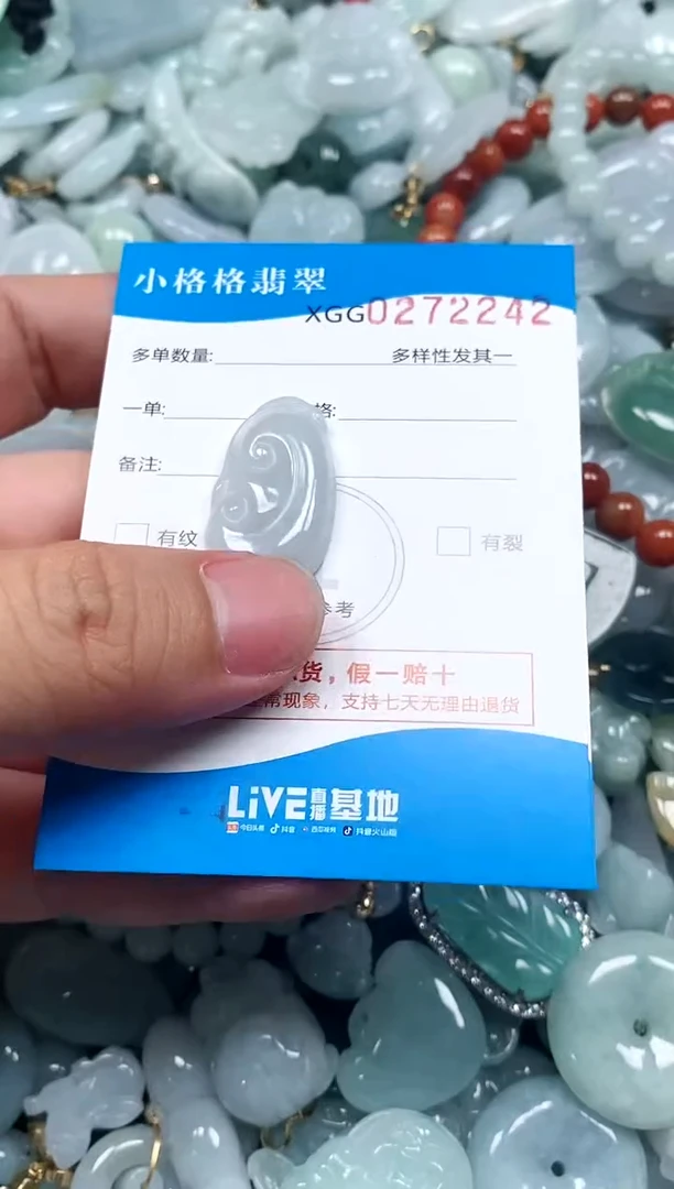 翡翠未镶嵌颈饰闪购商品0272242