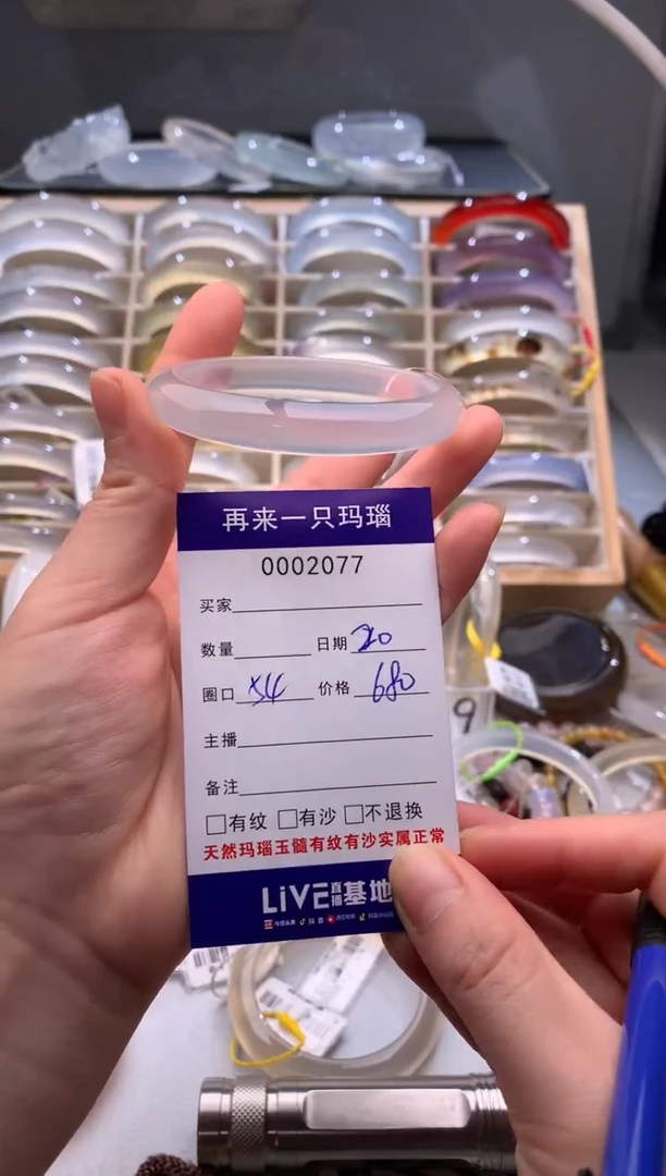 玛瑙/玉髓手镯未镶嵌B****32077