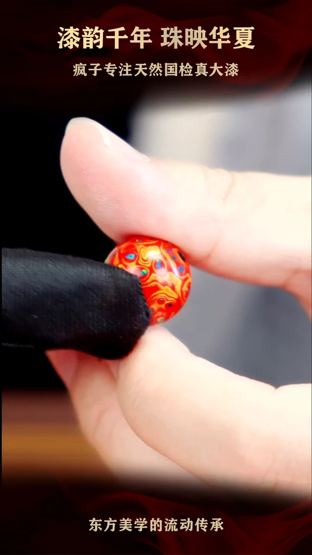 疯子大漆中国红满欧15mm