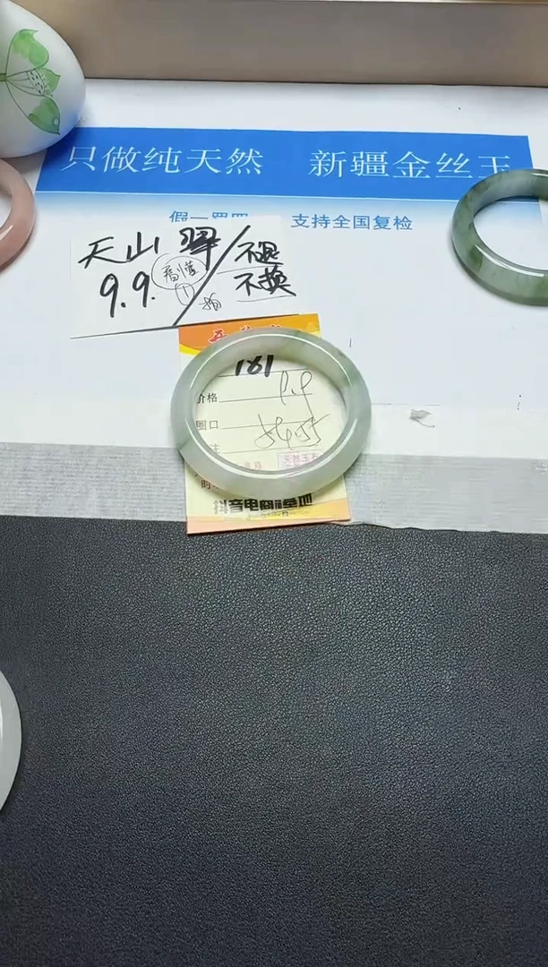 【闪购商品】石英质玉手镯未镶嵌181