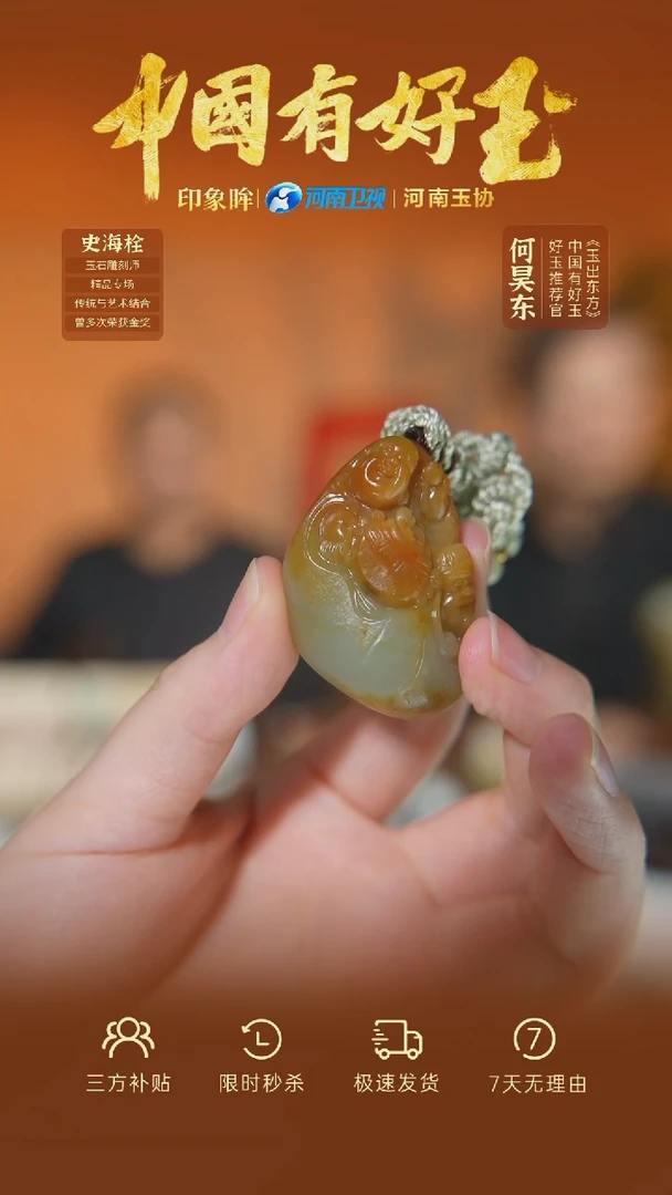 颈饰未镶嵌和田玉xjzl   88   yh