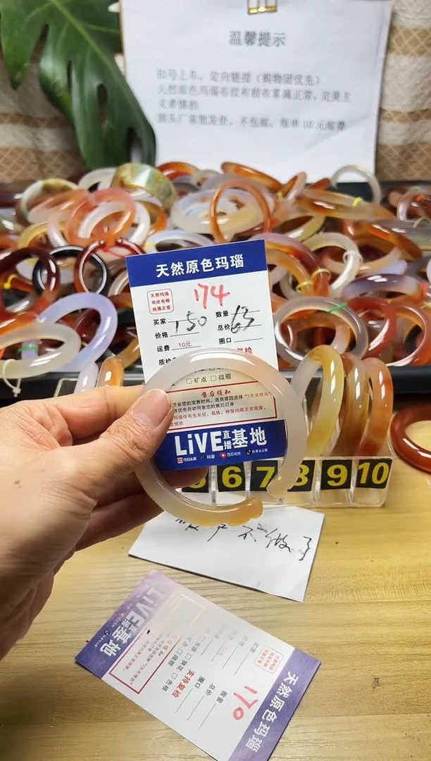 手镯玛瑙/玉髓未镶嵌丧**使174