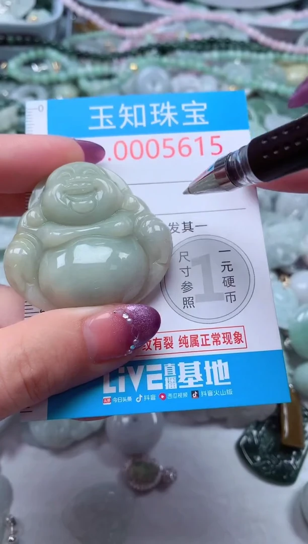 翡翠未镶嵌吊坠(不含链)5615