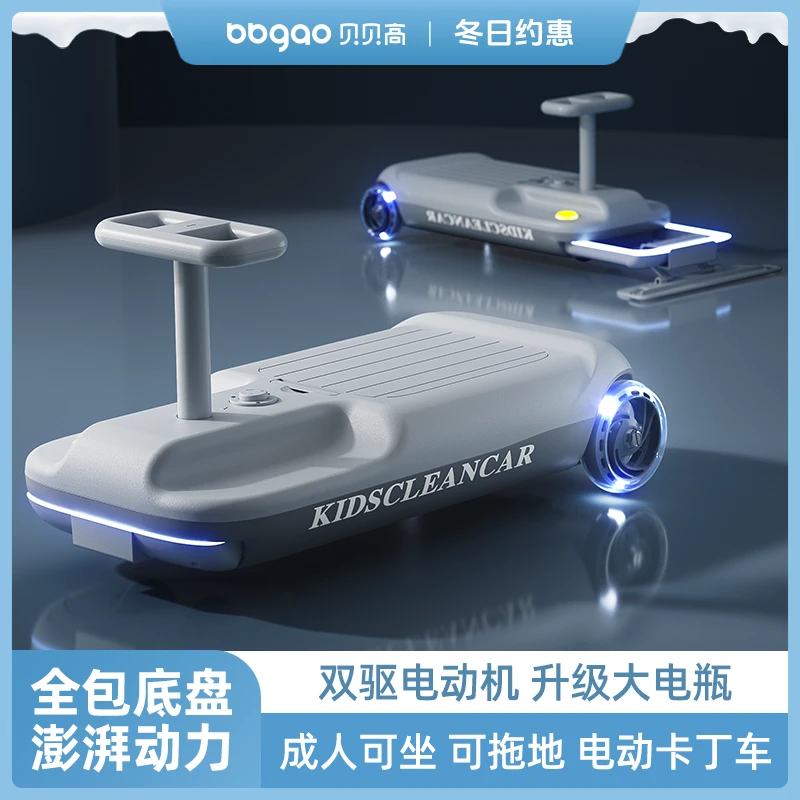 【双电机】贝贝高电动扭扭车续航强儿童卡丁车可坐大人双人儿童车