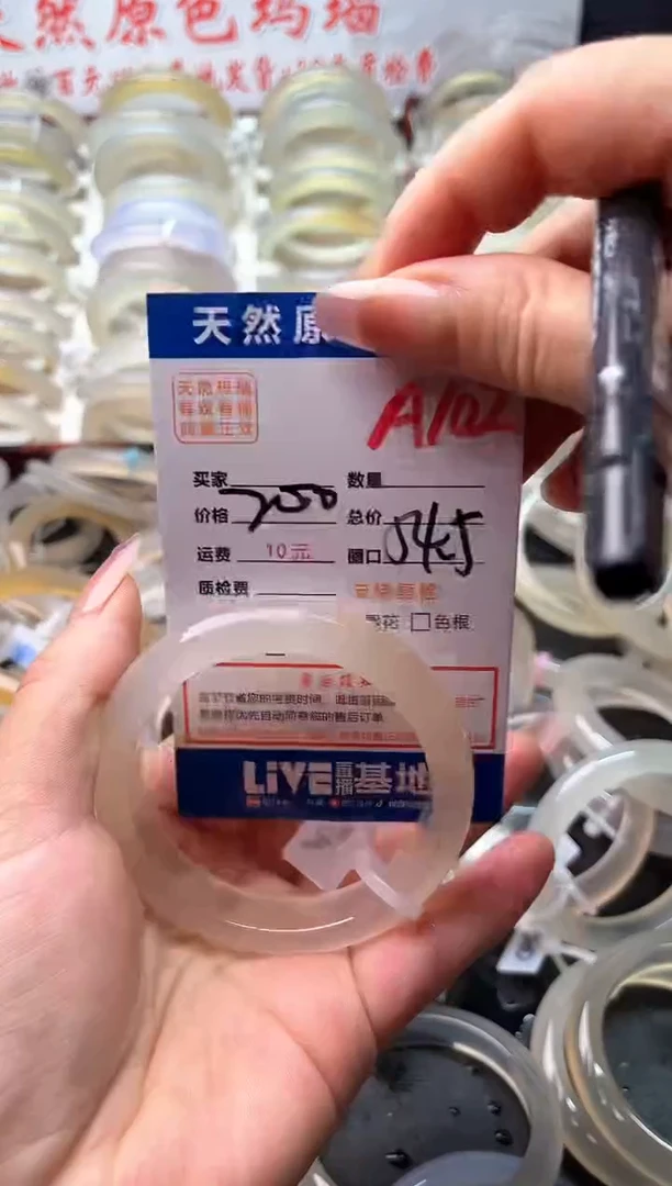 玛瑙/玉髓手镯未镶嵌A102