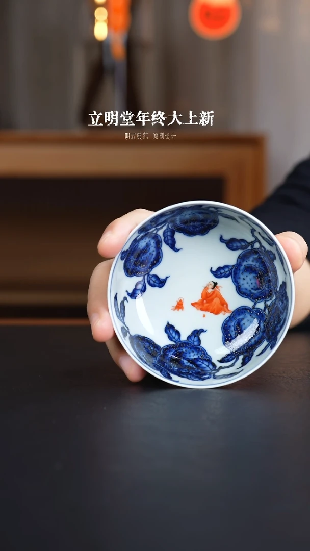 【闪购商品】杯立明堂陶瓷艺术茶杯