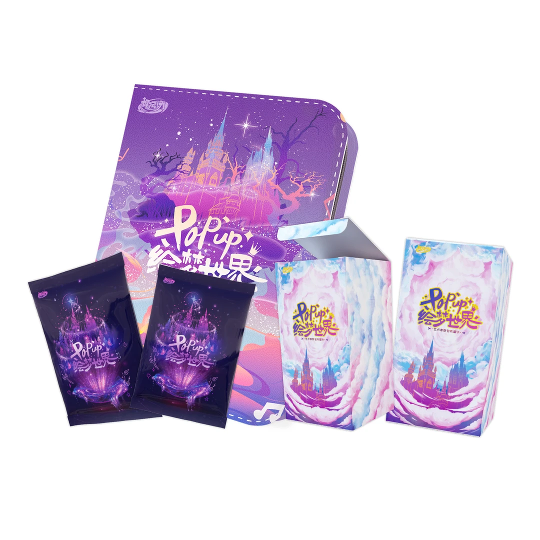 【叠叠】趣引力《Pop up-我的绘梦世界》系列收藏卡牌