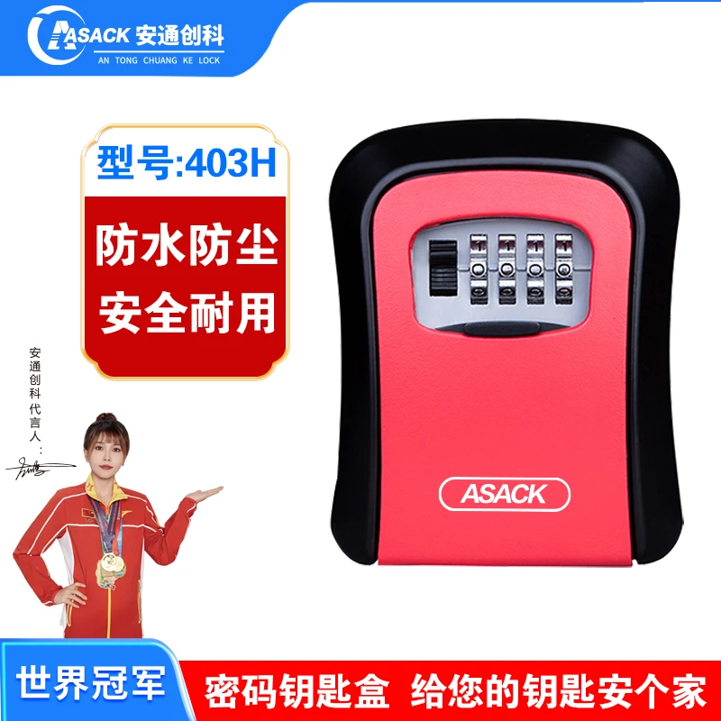 装修密码钥匙盒全金属猫眼盒子工地门口放装免打孔家用民宿防盗门