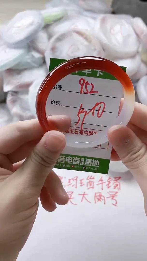 【闪购商品】玛瑙/玉髓手镯未镶嵌952