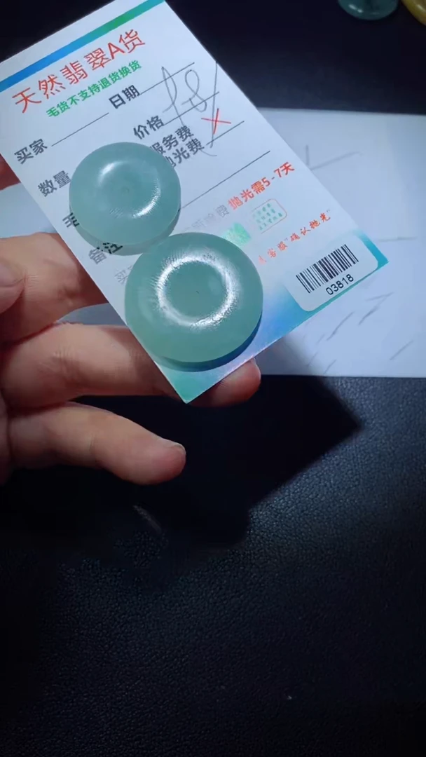 【闪购商品】定制翡翠定制毛货未镶嵌定制毛货03818