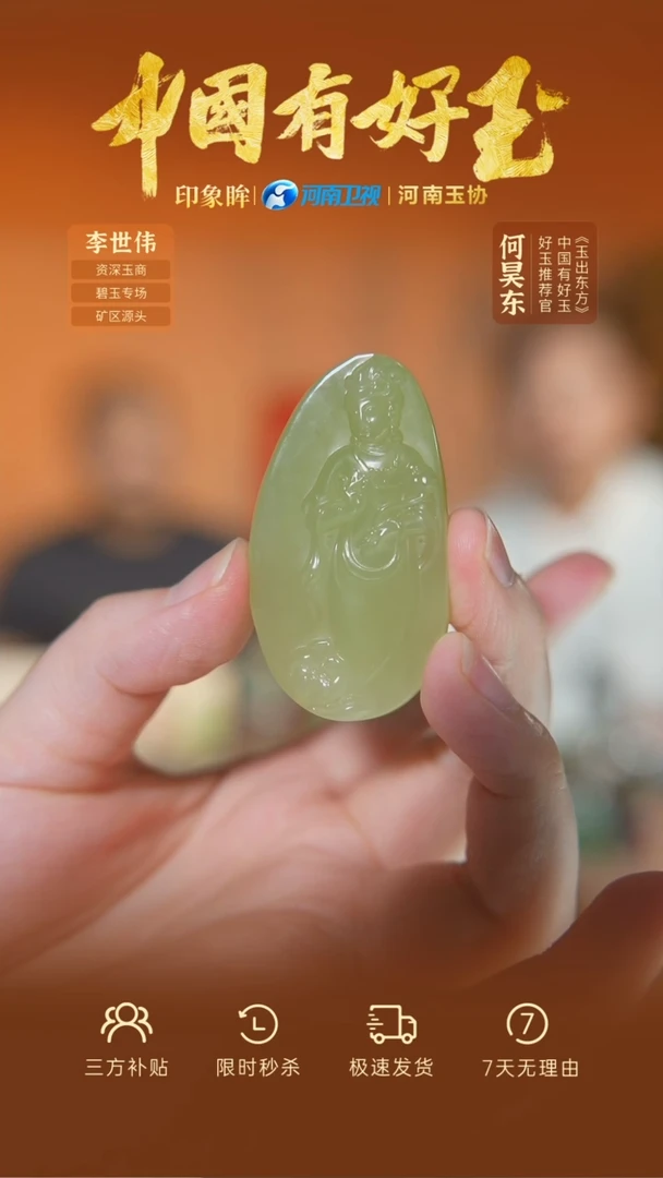 颈饰未镶嵌和田玉rq  58  yh