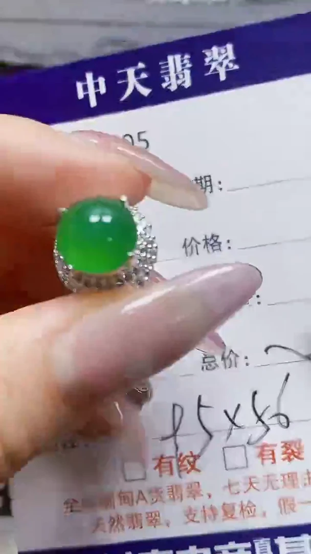未镶嵌戒指翡翠未镶嵌4605