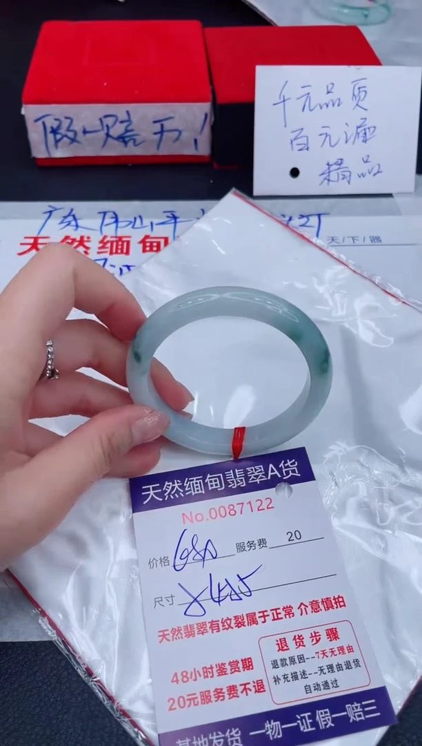 未镶嵌手镯翡翠680.00