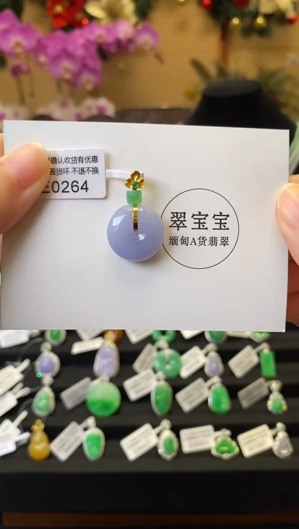 颈饰18K金镶嵌翡翠E0264 平安扣 含运营费