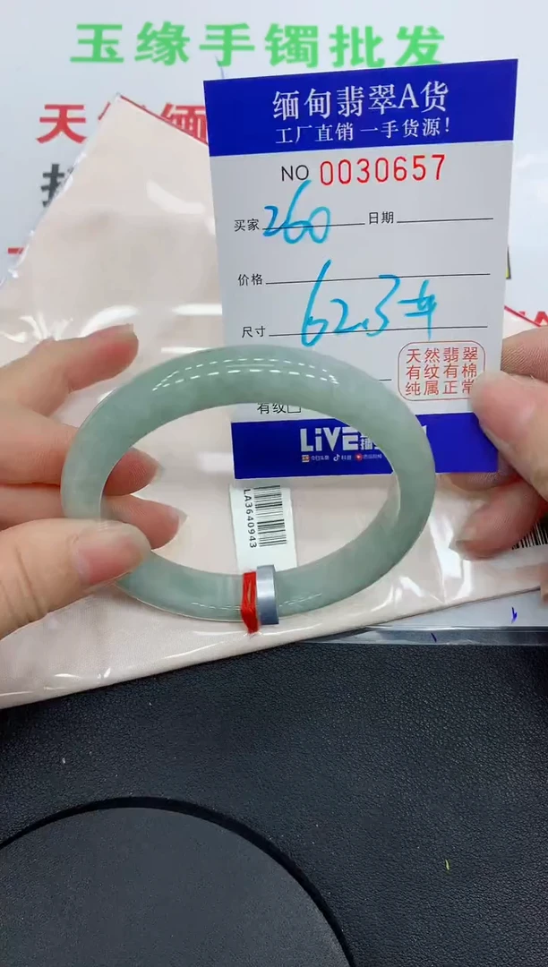 未镶嵌手镯翡翠0657缅甸翡翠手镯