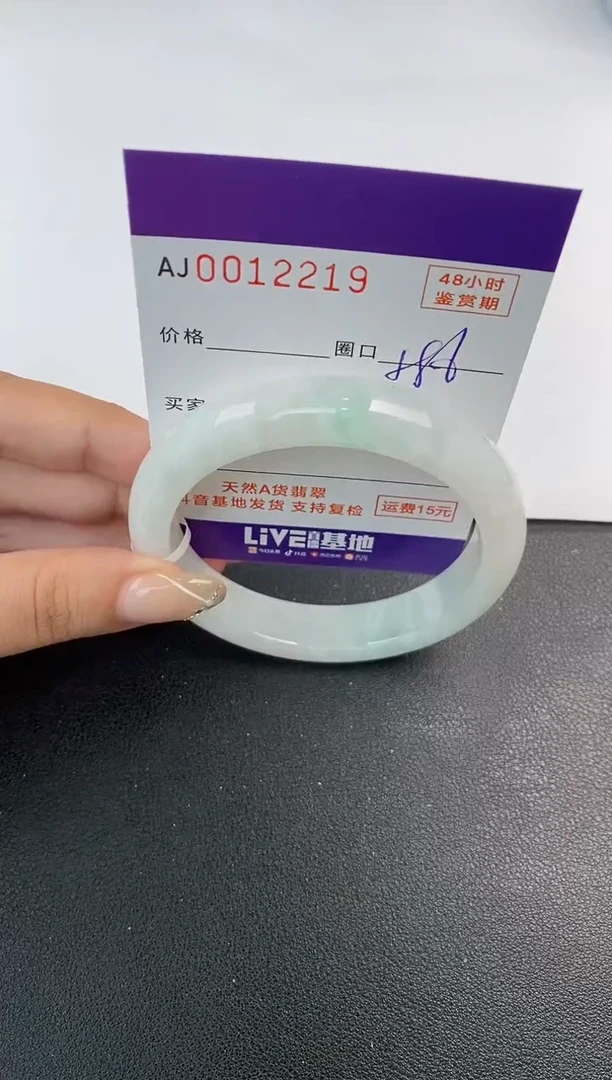 未镶嵌手镯翡翠天然A货翡翠