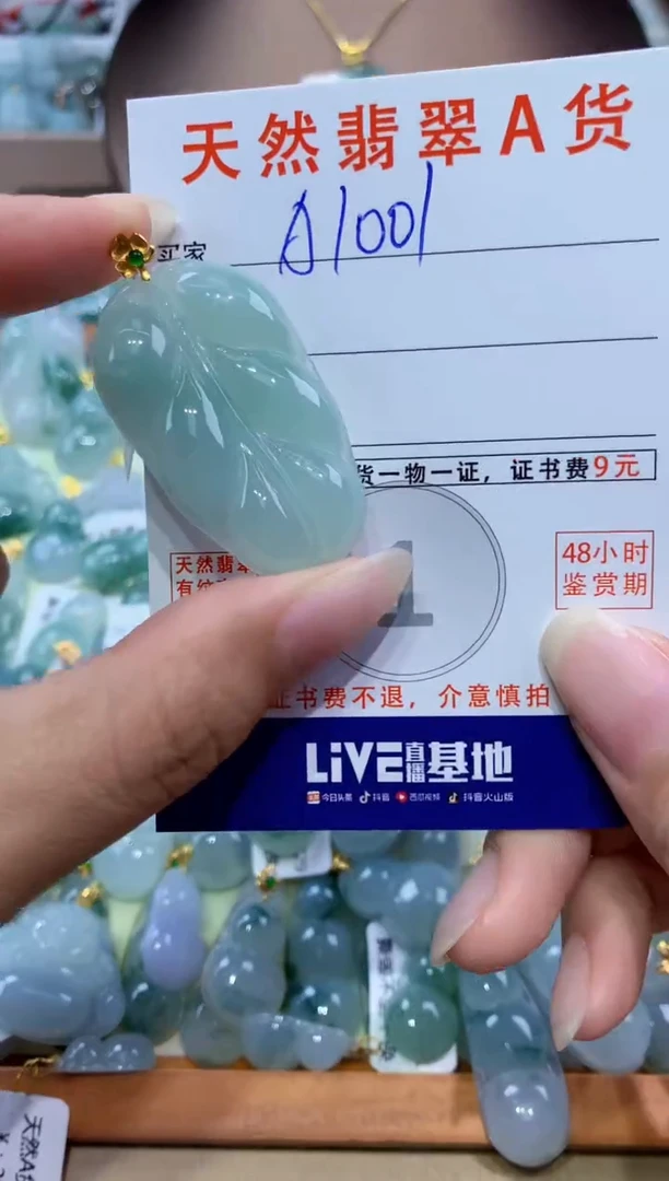 翡翠18K金镶嵌颈饰天然翡翠A货挂件