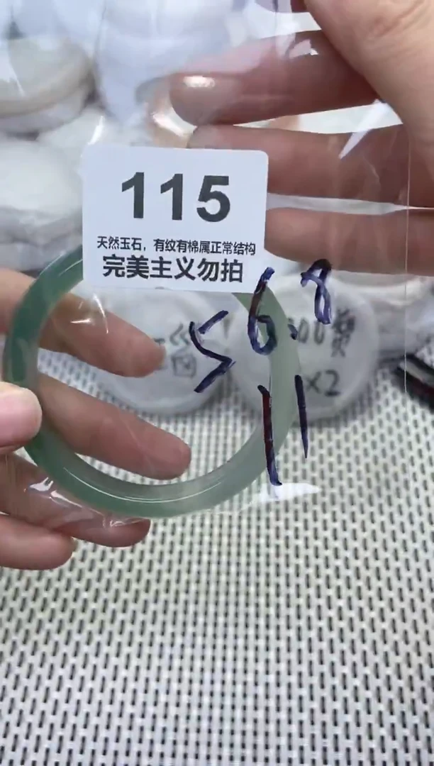 手镯玛瑙/玉髓未镶嵌56.8