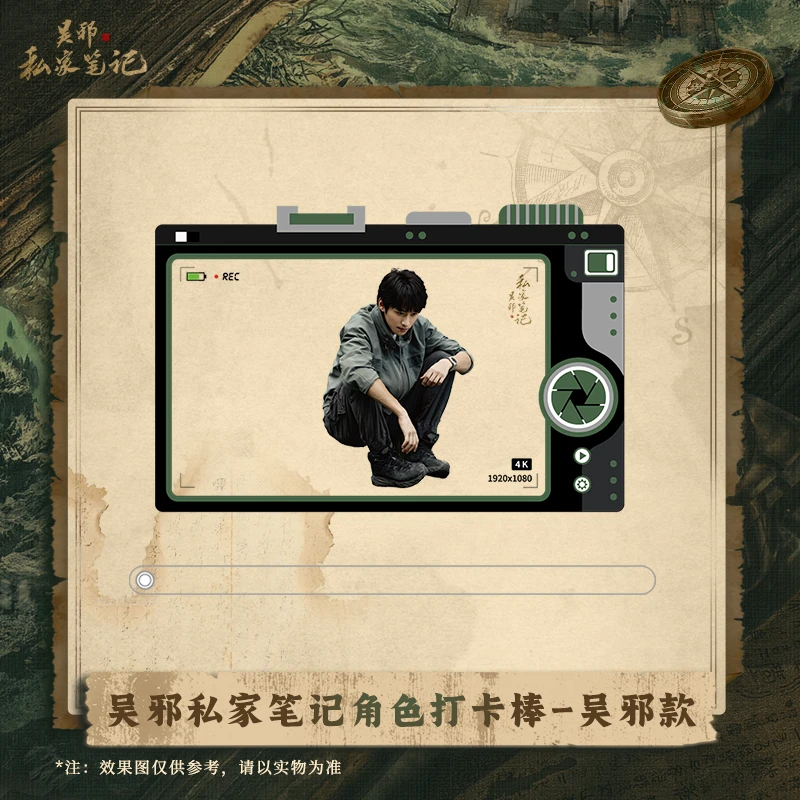 【吴邪私家笔记】官方正版周边 角色打卡棒