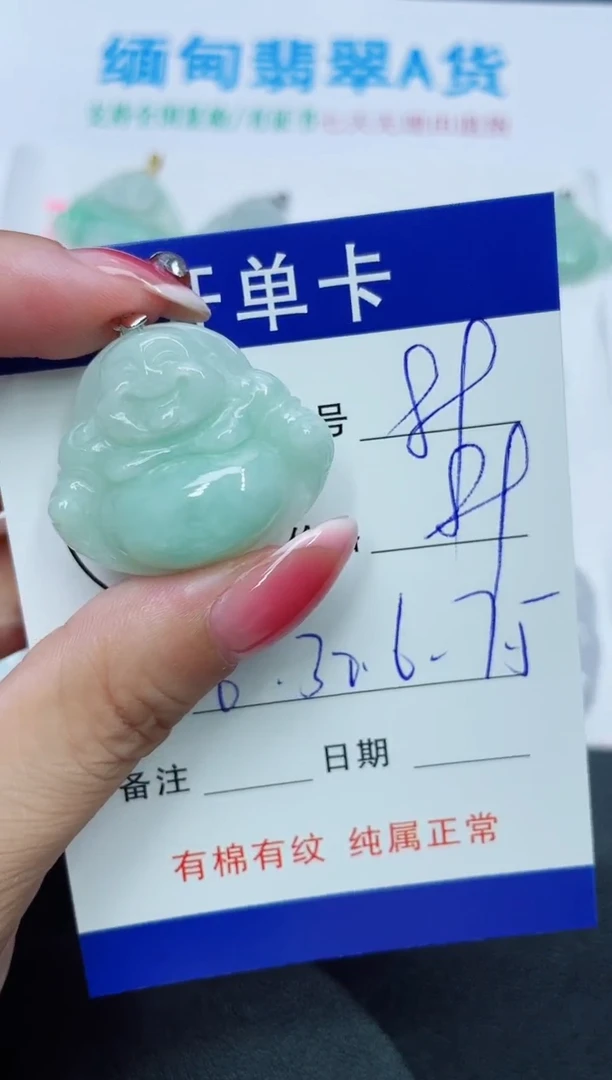 翡翠未镶嵌吊坠(赠链)89
