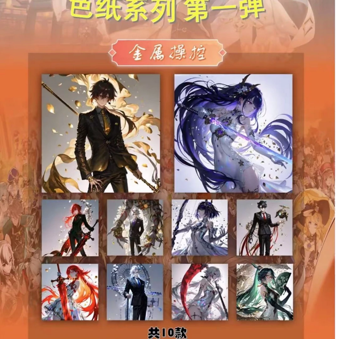 【祈愿】吾羽文创-提瓦遗梦色纸系列第一弹 二次元周边 收藏 代拆