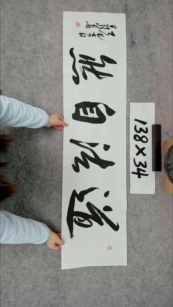 书法吕老师书法作品