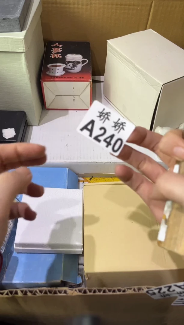 瓷片程*240 程之 程之 程之
