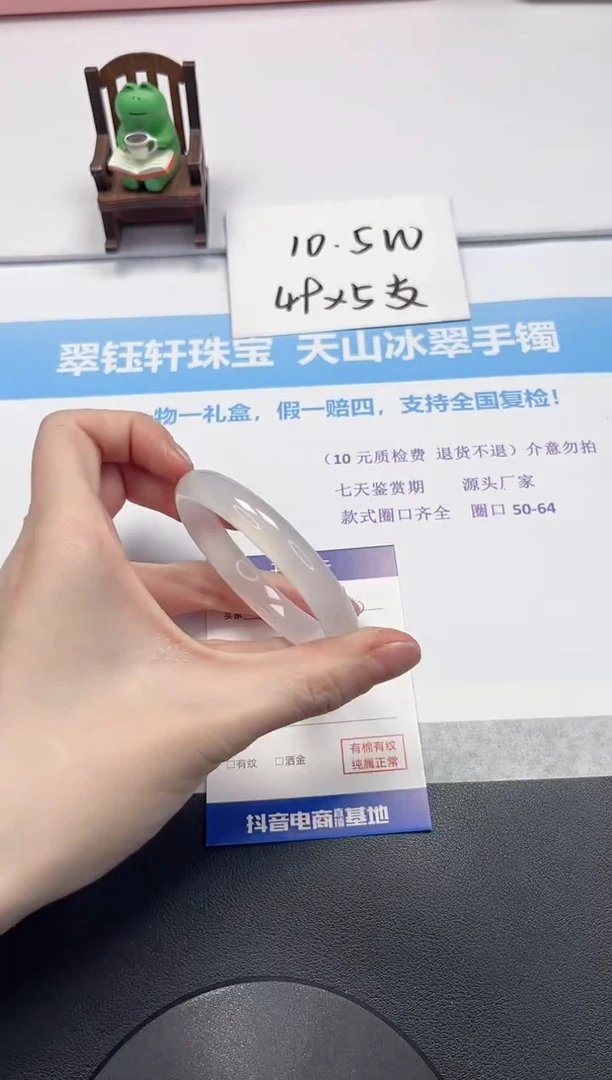 【闪购商品】石英质玉手镯未镶嵌V360-54.5